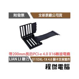 LIAN LI 聯力 O11DXL-X O11 Dynamic XL 黑色 ROG 強化玻璃面板 機殼 /紐頓e世界 歷史價格詳細信息