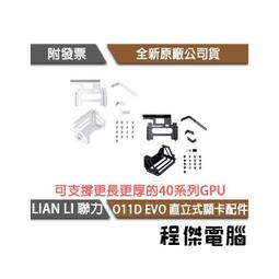 LIAN LI 聯力 O11D Mini-X O11 Dynamic MINI 黑色 ATX 玻璃透側機殼 /紐頓e世界 歷史價格詳細信息