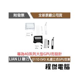 LIAN LI 聯力 O11D Mini-X O11 Dynamic MINI 黑色 ATX 玻璃透側機殼 /紐頓e世界 歷史價格詳細信息