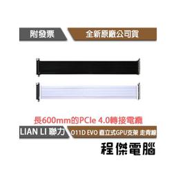 LIAN LI 聯力 O11D Mini-X O11 Dynamic MINI 黑色 ATX 玻璃透側機殼 /紐頓e世界 歷史價格詳細信息