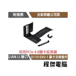 LIAN LI 聯力 O11D Mini-X O11 Dynamic MINI 黑色 ATX 玻璃透側機殼 /紐頓e世界 歷史價格詳細信息