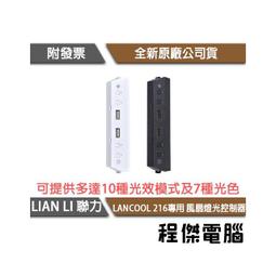 Lian Li聯力 LANCOOL 215 顯卡長37/CPU高16.6/ARGB/透側/機殼/原價屋 歷史價格詳細信息