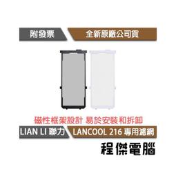 Lian Li聯力 LANCOOL 215 顯卡長37/CPU高16.6/ARGB/透側/機殼/原價屋 歷史價格詳細信息