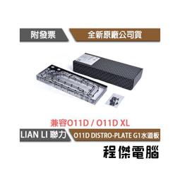 LIAN LI 聯力 O11D Mini-X O11 Dynamic MINI 黑色 ATX 玻璃透側機殼 /紐頓e世界 歷史價格詳細信息