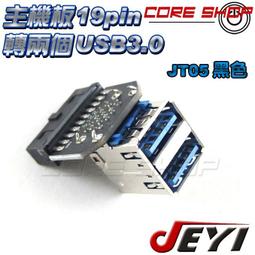 ☆酷銳科技☆佳翼 JEYI主機板 5V 3針 ARGB風扇一分三/1分3同步延長線轉接線HUB集線器ARGB-HUB13 歷史價格詳細信息