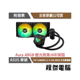 ASUS 華碩 TUF Gaming LC II 360 ARGB 一體式 CPU水冷散熱器 歷史價格詳細信息