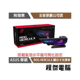 ASUS 華碩 ROG Herculx EVA-02 限定版 顯示卡 支撐架/機殼配件/ARGB 歷史價格詳細信息