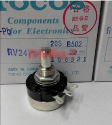 RV24YN20S-B102 1K 單圈碳膜電位器 RV24YN 102 可調電阻 W142-7 [326088] 歷史價格詳細信息