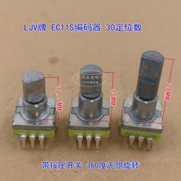 EC11數字電位器帶開關5腳車載20位脈沖編碼器帶開關15 20花軸半柄 歷史價格詳細信息