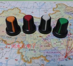 塑料電位器旋鈕 音量旋鈕多種顏色可選10/15*20MM-滿200元發貨，量大價另議 歷史價格詳細信息