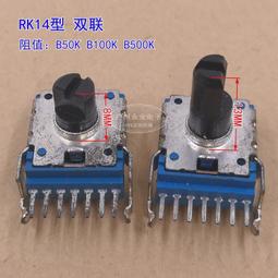 RK14型 旋轉電位器 臥式 雙聯7腳 A10K 帶中點 功放音量音響 歷史價格詳細信息