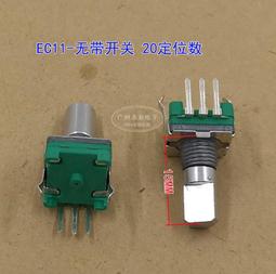 EC11數字電位器帶開關5腳車載20位脈沖編碼器帶開關15 20花軸半柄 歷史價格詳細信息