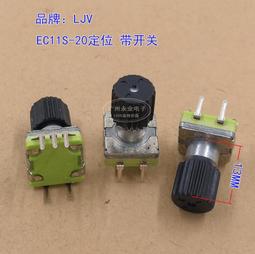 飛歌車載導航音量電位器ALPS日本編碼器EC11無步進帶開關柄長13MM 歷史價格詳細信息