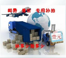 郵費補差天秤百貨 歷史價格詳細信息