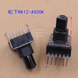RK12型 單排6腳 雙聯旋轉電位器 B1K B10K 電子樂器調音音量8MM柄 歷史價格詳細信息