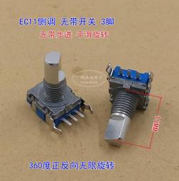 EC11數字電位器帶開關5腳車載20位脈沖編碼器帶開關15 20花軸半柄 歷史價格詳細信息