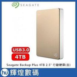 SEAGATE 2.5吋行動硬碟 HD 4TB EXPANSION 新黑鑽系列  C122839 歷史價格詳細信息