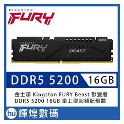 金士頓 Kingston FURY Beast 獸獵者 DDR5 4800 16GB 桌上型超頻記憶體(KF548C38BB-16) 歷史價格詳細信息