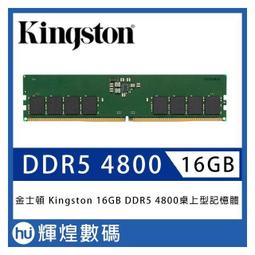 金士頓 Kingston DDR5 4800 32G 筆記型記憶體 KVR48S40BD8-32 歷史價格詳細信息