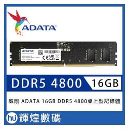 威剛 ADATA DDR5 4800 32G 筆記型電腦記憶體(AD5S480032G-S)【風和資訊】 歷史價格詳細信息
