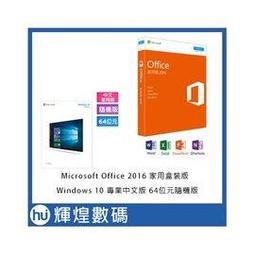 Office 2016 家用版 盒裝版 現貨 歷史價格詳細信息