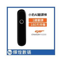 小豹AI翻譯棒 歷史價格詳細信息