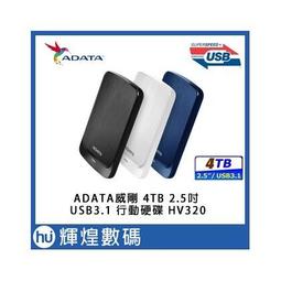ADATA威剛 HV320 1TB USB3.0 2.5吋輕薄行動硬碟 (黑藍白三色) 歷史價格詳細信息
