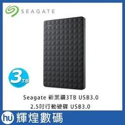 Seagate 新黑鑽 2TB 2.5吋行動硬碟(STKM2000400) 歷史價格詳細信息