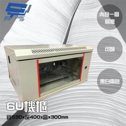 昌運監視器 6U-600 19吋 鐵製壁掛式機箱 網路機櫃 伺服器機櫃 電腦機櫃 【訂製品】 歷史價格詳細信息