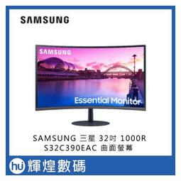 SAMSUNG 三星 32吋曲面智慧聯網電競螢幕 G6 黑 (S32BG650EC) 歷史價格詳細信息