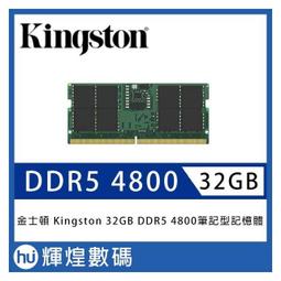 金士頓 Kingston DDR5 4800 32G 筆記型記憶體 KVR48S40BD8-32 歷史價格詳細信息