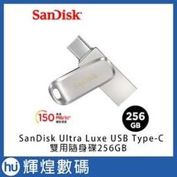 SanDisk Ultra Luxe USB Type-C 隨身碟256GB (公司貨) 歷史價格詳細信息