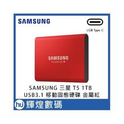 三星T5移動固態硬盤8T USB3.2電腦手機平板攝影相機兩用外置SSD 歷史價格詳細信息