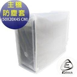 【Ezstick】PC 主機防塵套 46x18x36cm (PC-03) 歷史價格詳細信息