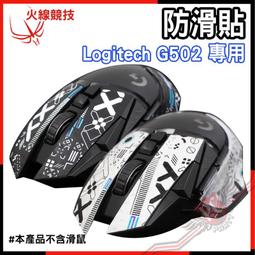 [ PCPARTY ] 火線競技 羅技 Logitech 專業版4.0 G Pro X Superlight 一代 滑鼠貼 鼠腳 鼠貼 歷史價格詳細信息