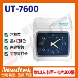 Needtek 優利達 UT-5600 六欄位雙色微電腦打卡鐘 歷史價格詳細信息