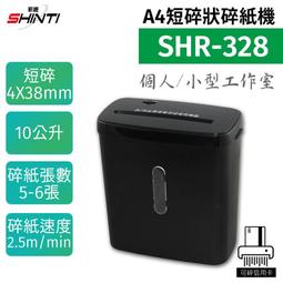 新緹 SHINTI SHR-330 A4 直條狀碎紙機(7mm) 歷史價格詳細信息