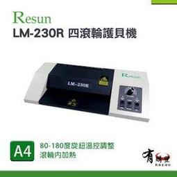 Resun LM-320 A3鐵殼多功能護貝機｜護貝 冷裱 燙金 歷史價格詳細信息