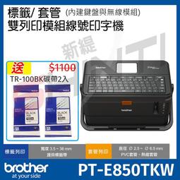 Brother PT-E850TKW 工業用標籤/套管兩用印字機 歷史價格詳細信息