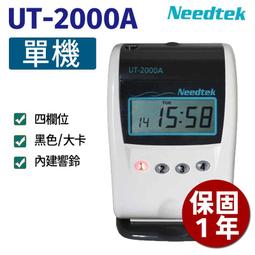 【單機促銷】 Needtek優利達 UB-2008 四欄位單色打卡鐘- 保固一年 歷史價格詳細信息
