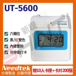 Needtek 優利達 UT-1000A( 時尚黑)背光款四欄位微電腦單色打卡鐘 歷史價格詳細信息