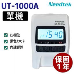 【單機促銷】 Needtek優利達 UB-2008 四欄位單色打卡鐘- 保固一年 歷史價格詳細信息