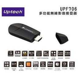 登昌恆 UPF706 多功能無線影音接收器(4K2K)- 歷史價格詳細信息