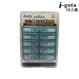 i-gota Cat.6 30米 30m 超薄型網路扁線 RJ45 網路線 FRJ4530 歷史價格詳細信息