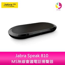 【Jabra】Speak 810 無線會議電話揚聲器(有線即插即用/無線藍牙) 歷史價格詳細信息