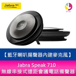 Jabra Speak 710 UC 無線 藍牙 串接式 遠端 會議 揚聲器 喇叭 會議機  附藍牙接收器 (環保包裝) 歷史價格詳細信息
