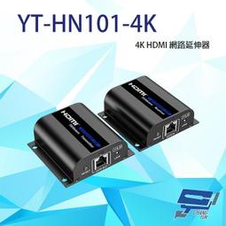 昌運監視器 YT-HS400 HDMI 畫面分割器 支援無縫切換 红外線遙控/按鍵切換 歷史價格詳細信息
