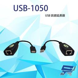 昌運監視器 USB-250 USB 訊號延長器 可延長50M 具訊號指示燈 歷史價格詳細信息