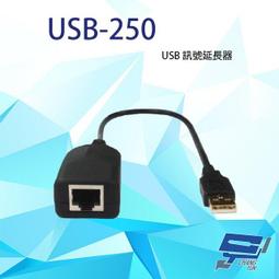 USB-250-POC USB 單埠訊號延長器 最遠延長達50M 傳送端具POC功能 歷史價格詳細信息
