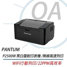 奔圖 PANTUM P2500 黑白雷射印表機 搭 PC210原廠碳粉匣紅包裝 歷史價格詳細信息